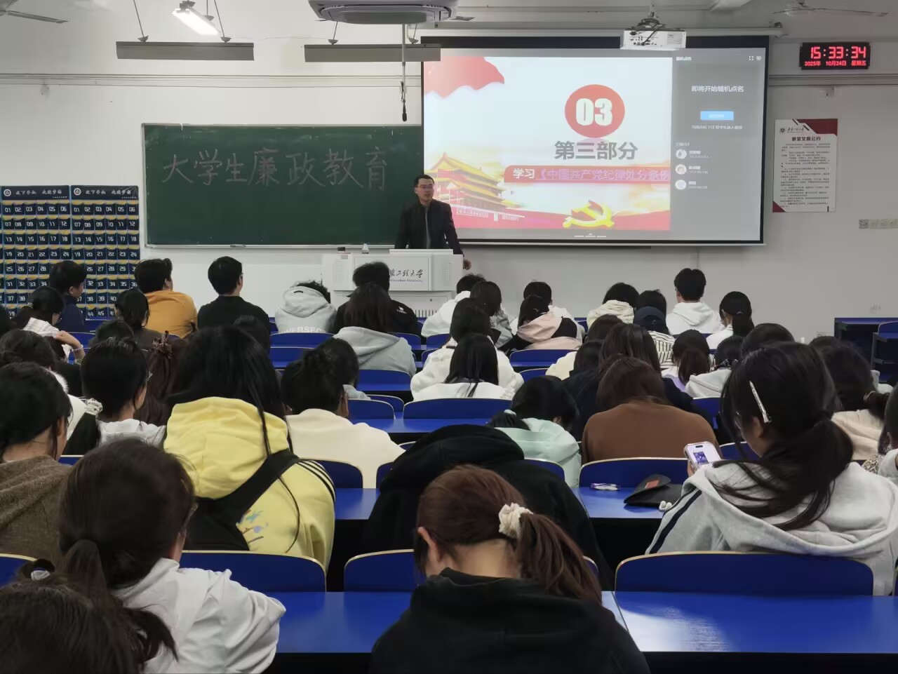 清风沐校园 廉洁润初心——外国语学院2025级新生廉政教育讲座开讲